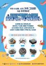 수산물 직거래 장터가 찾아갑니다...평창 시작으로 순차 운영
