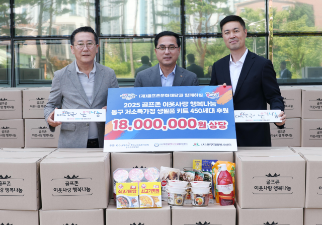 9일 골프존문화재단이 대전 동구청에서 2025 골프존 이웃사랑 행복나눔 후원식을 진행했다 김현호 대전시자원봉사센터장왼쪽부터 박희조 대전시 동구청장 박영준 골프존문화재단 팀장이 기념 촬영을 하고 있다 사진골프존