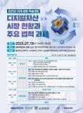 태안화력발전소에서 50대 노동자 심정지…병원 이송