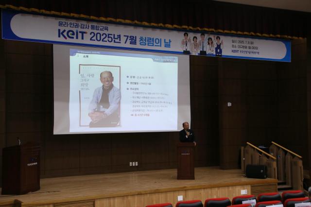 슬기로운 공직생활이라는 주제를 40여년의 공직생활의 내공으로 피부에 와 닿는 강의를 하고 있는 신순식 상임감사 사진한국산업기술기획평가원