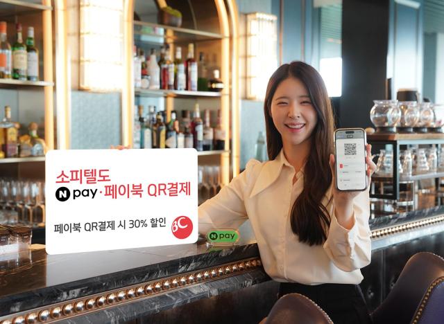 BC카드가 네이버페이와 함께 KT에스테이트의 소피텔 엠배서더 서울 호텔에 QR 결제 시스템을 도입했다 사진BC카드