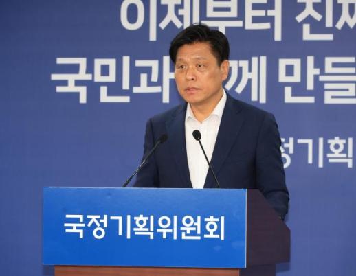 국정기획위 국정과제, 윤곽 나올 정도로 속도 붙어…신속하게 마무리할 방침