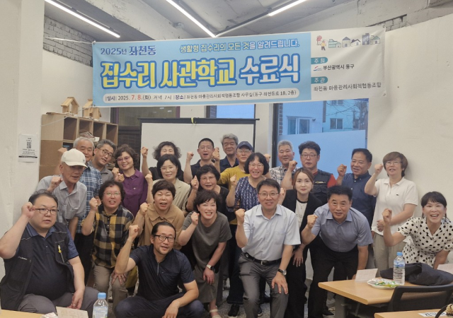 사진부산동구