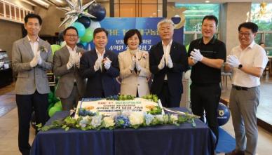 동대구농협 김영희 조합장 보장성 4억 달성, 동대구농협인의 밤 참석