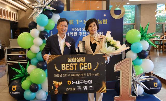 NH농협생명 대구총국은 ‘동대구농협인의 밤’ 행사를 개최 중에 김영희 조합장에게 ‘BEST-CEO’ 감사패를 전달했다 사진동대구농협