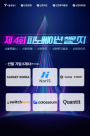 서울시-신한금융, 유망 핀테크 스타트업 6곳 지원