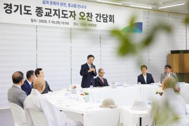 3대 종단 지도자 만난 김동연 사람 사는 세상 만드는데 많은 가르침 달라