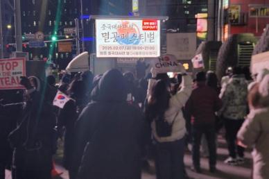 驻韩中国使馆致函韩国外交部 呼吁关注反华示威升级情况