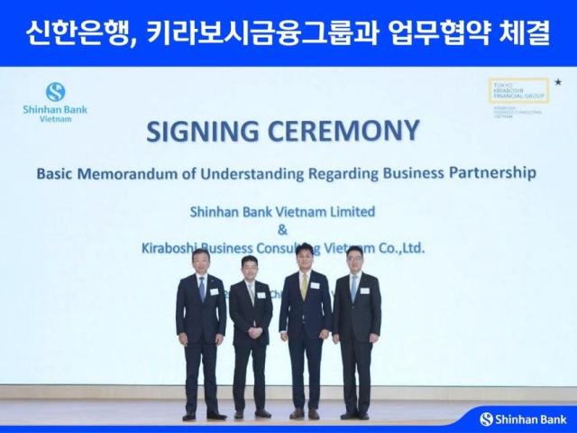 강규원 신한베트남은행 법인장오른쪽에서 두번째 와타나베 키라보시FG 사장 겸 키라보시은행장왼쪽에서 첫번째 및 관계자들이 기념촬영 하는 모습 사진신한은행