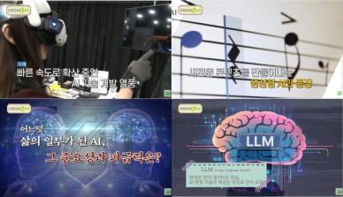  AI의 모든 것…KBS N, AI 100 시리즈 론칭 AI 시대의 설명서