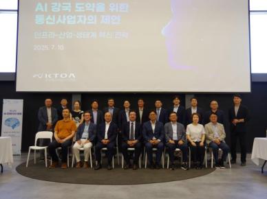 통신 3사 AI 시대 준비하려면 현실적 규제·세제 지원 마련돼야
