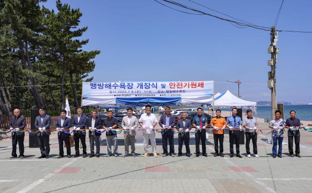 삼척시가 근덕면 맹방해변에서 맹방해수욕장 개장식 및 안전 기원제를 성황리에 개최하고 있다 사진삼척시