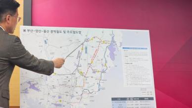 부울경 초광역철도 본궤도...1시간 생활권 현실화