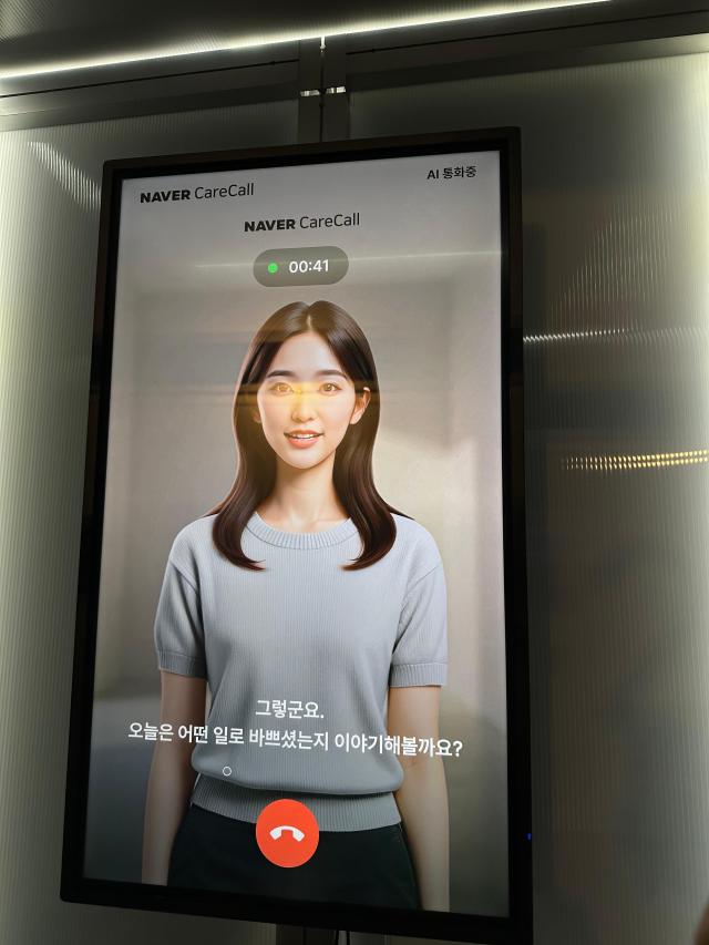 네이버 클로바 케어콜 체험하는 모습 사진박진영 기자