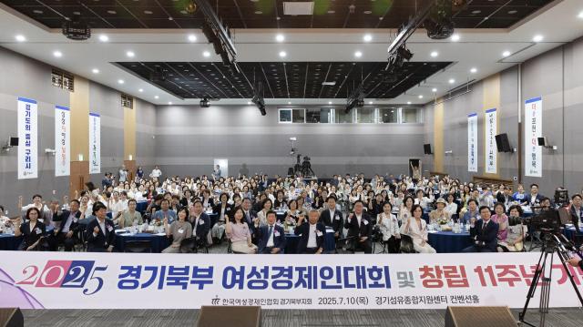 경기도, '제4회 경기여성경제인대회' 개최