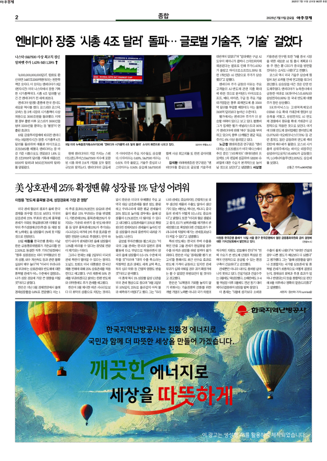 아주경제 2면