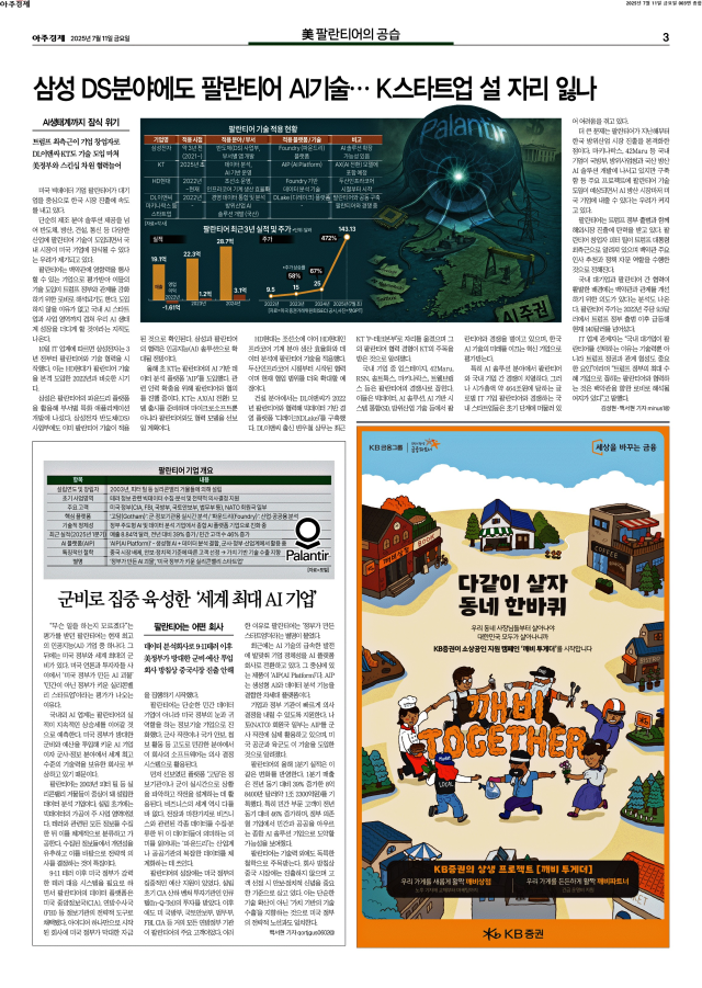 아주경제 3면