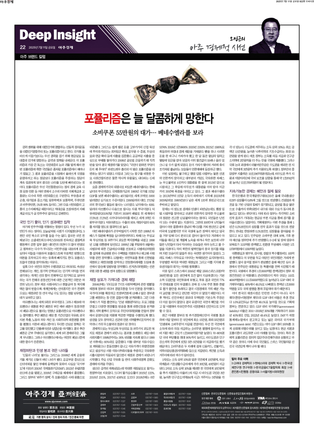 아주경제 22면