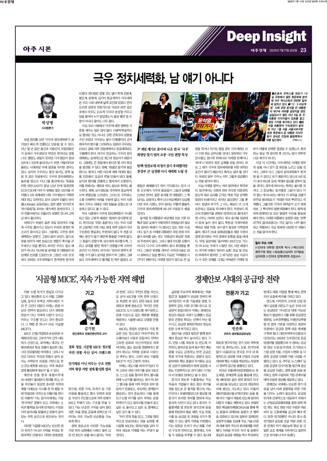 아주경제 23면