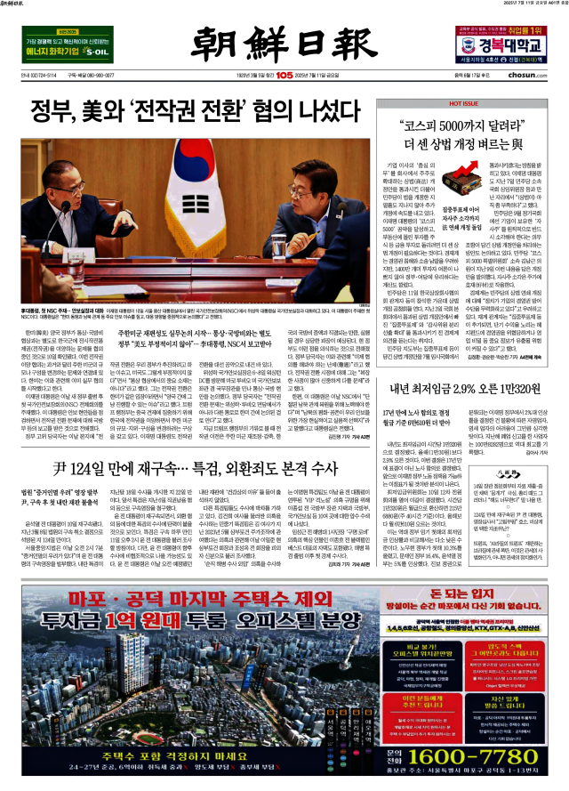 조선일보 1면
