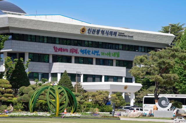 인천광역시의회 전경사진인천시의회