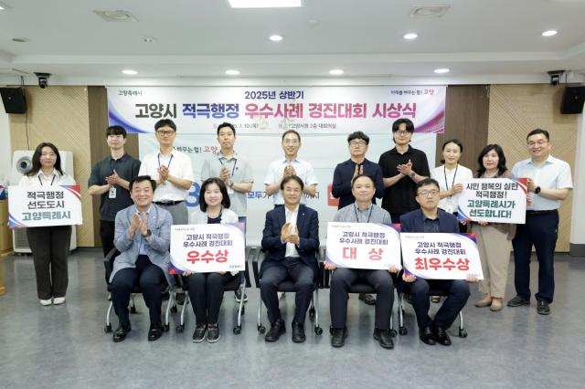 이동환 고양시장앞줄 가운데이 지난 10일 상반기 적극행정 경진대회 시상식을 열고 기념촬영을 하고 있다 사진고양시