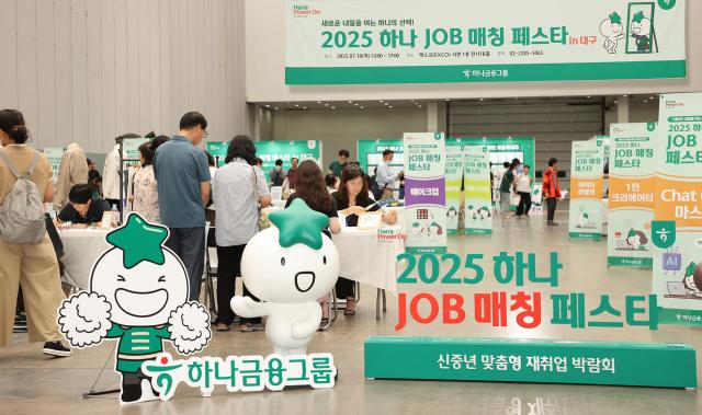 하나금융그룹은 지난 10일 대구광역시 북구 엑스코EXCO에서 중장년층의 재취업 지원 및 지역 사회 일자리 창출을 위한 2025년 제2차 하나 JOB 매칭 페스타를 개최했다 이날 페스타에 참여한 구직자들이 각 참여기업의 상담부스를 둘러보고 있다 사진하나금융
