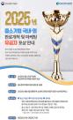 한유원, 중소기업 판로 및 마케팅 유공 포상 후보자 모집 