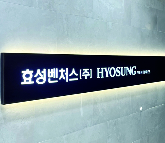 효성벤처스 CI 사진효성
