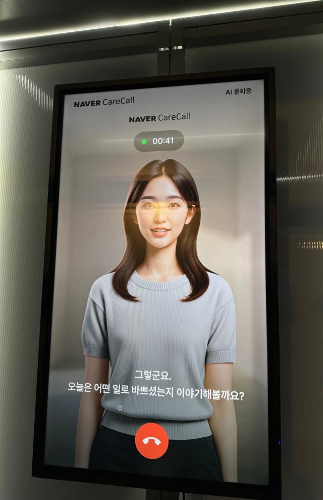 네이버 클로바 케어콜과 대화하는 모습 사진박진영 기자