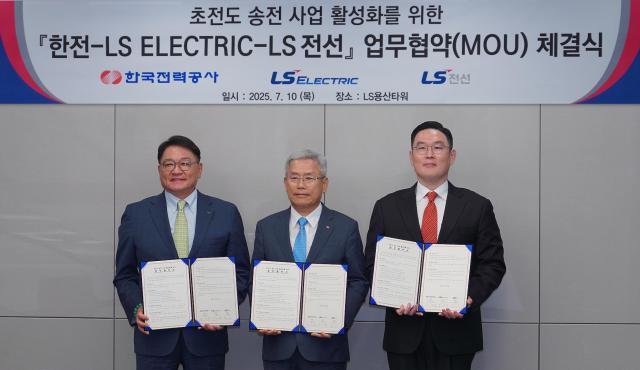 LS電線・LSエレクトリック・韓電、世界初のデータセンター超伝導電力網推進MOUの提携