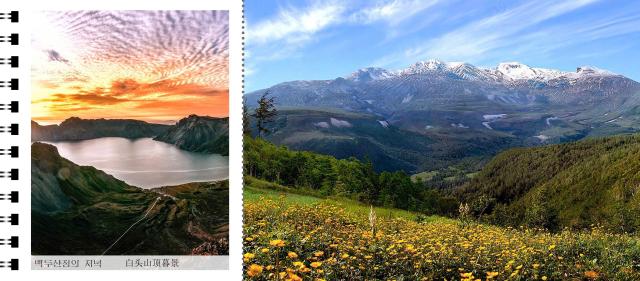 PHOTOS: Pictorial album of Mount Paektu landscapes