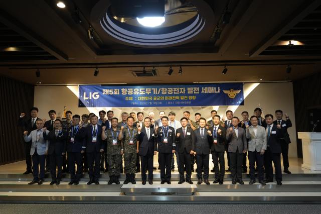 지난 10일 제5회 항공유도무기항공전자 발전 세미나에 참석한 주요 인사들이 기념사진을 촬영하고 있다