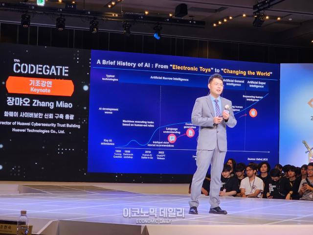 11일 쟝마오 중국 화웨이 본사 사이버보안 신뢰 구축 총괄부사장이 코드게이트 2025 행사에서 기조강연을 진행하고 있다 사진선재관 기자
