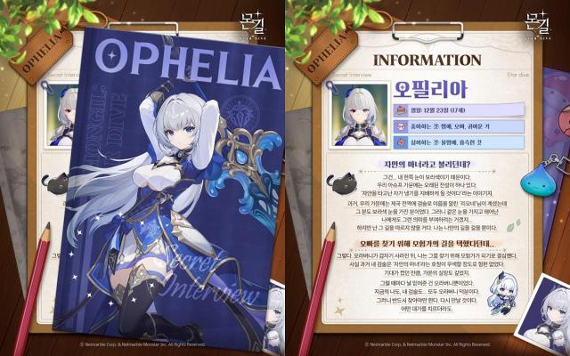 넷마블 몬길 스타 다이브 ‘레나의 인터뷰 파일 - 오필리아편’ 출처넷마블