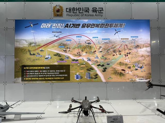 대한민국 육군 부스에 전시된 AI기반 유무인복합전투체계 사진김인규 기자