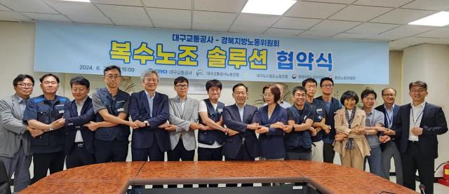 대구교통공사는 고용노동부가 주관하는 ‘2025년 노사문화 우수기업’으로 선정됐다 사진대구교통공사