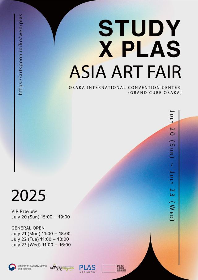 韩日合办艺博会20日启幕 共绘亚洲美术合作新篇章