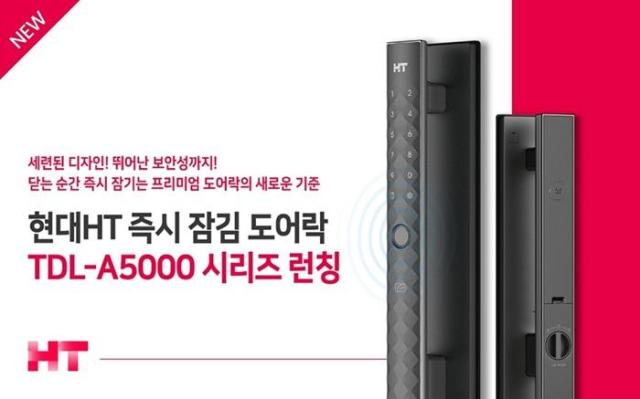 사진현대에이치티 제공