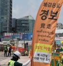 폭염 땐 2시간마다 20분 휴식 의무화...규개위, 산안기준 개정안 통과