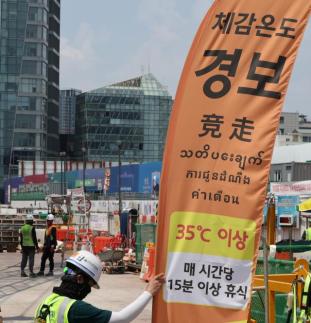 폭염땐 2시간마다 20분 휴식 의무화...규개위, 산안기준 개정안 통과