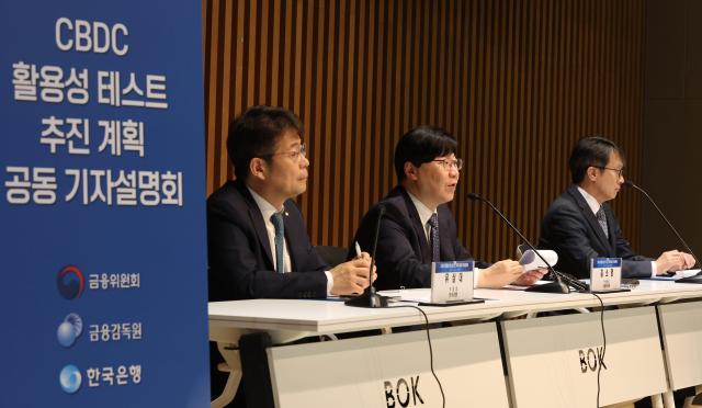 김소영 금융부위원장가운데이 4일 오후 서울 중구 한국은행 통합별관에서 열린 CBDC 활용성 테스트 추진 계획 공동 기자설명회에서 발언을 하고 있다 유상대 한국은행 부총재왼쪽부터 김 부위원장 이명순 금융감독원 수석부위원장 20231004 사진사진공동취재단