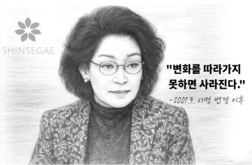 [CEO들의 별의 순간] ⑧화 이명희 신세계그룹 회장, "변화를 따라가지 못하면 사라진다"