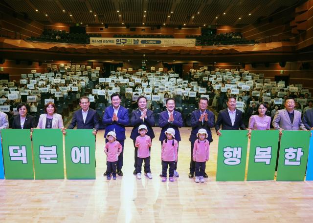 제14회 경상북도 인구의 날 기념행사에서 최기문 영천시장오른쪽 다섯번째와 참석자들이 출산 장려를 위한 퍼포먼스를 펼치고 있다 사진영천시