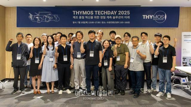 10일 경기도 수원시 수원컨벤션센터에서 열린 티모스 테크데이THYMOS TECH DAY행사 후 참가자들이 기념촬영 하고 있다 사진박명섭 기자