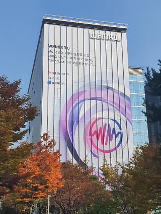 위메이드, 미르2 저작권 소송에서 승소