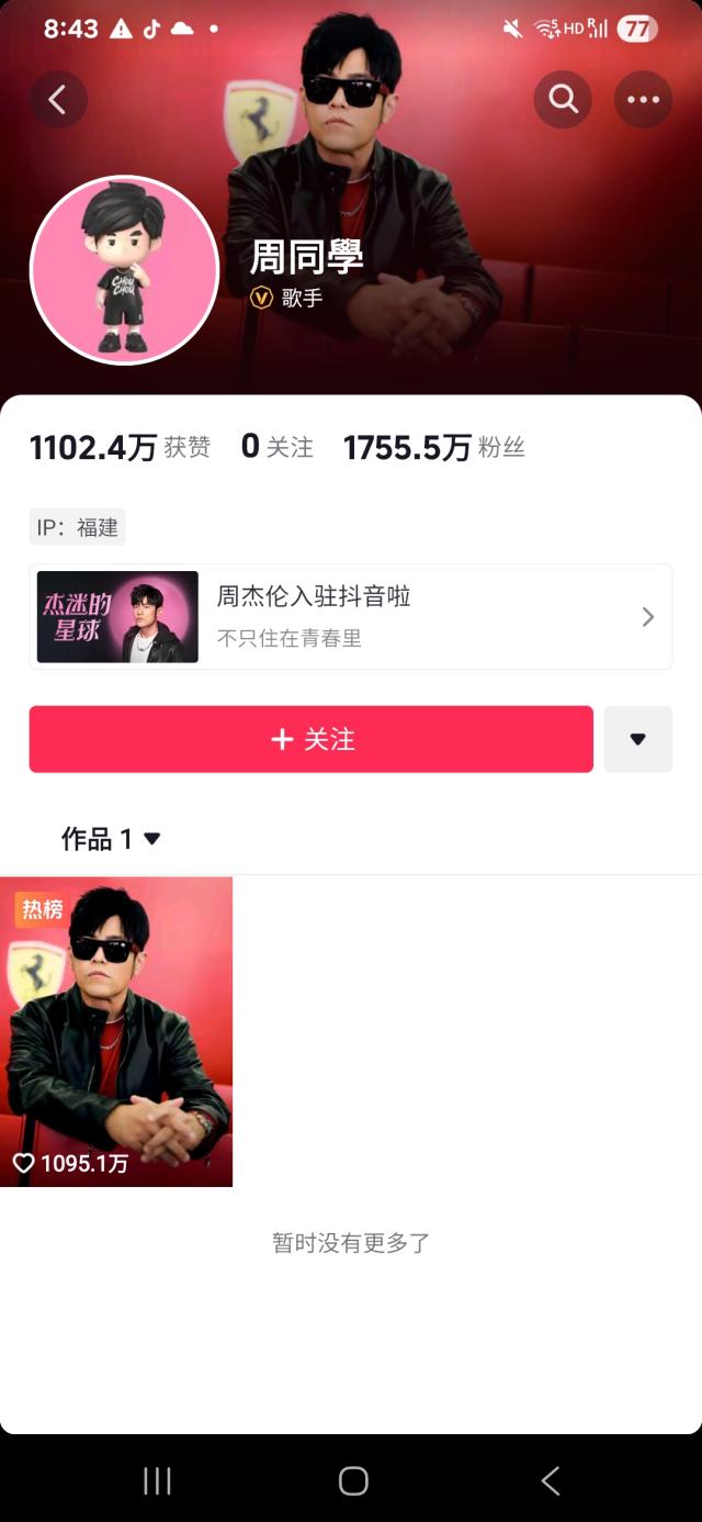 더우인
