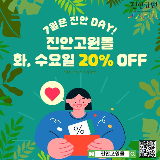 사진진안군
