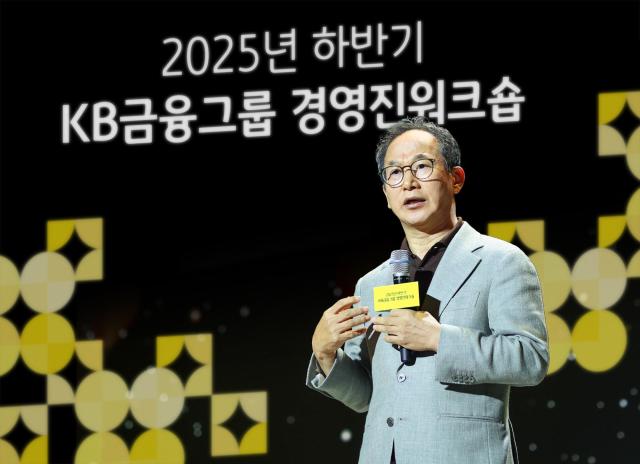 양종희 KB금융그룹 회장이 지난 11일과 12일 경남 사천 KB손해보험 인재니움 연수원에서 진행된 2025년 하반기 그룹 경영진워크숍에서 경영진을 대상으로 강연을 하고 있다