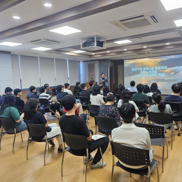 양구군이 공직자들의 실무 역량 강화를 위해 인공지능AI ChatGPT를 활용한 특강을 하고 있다사진양구군